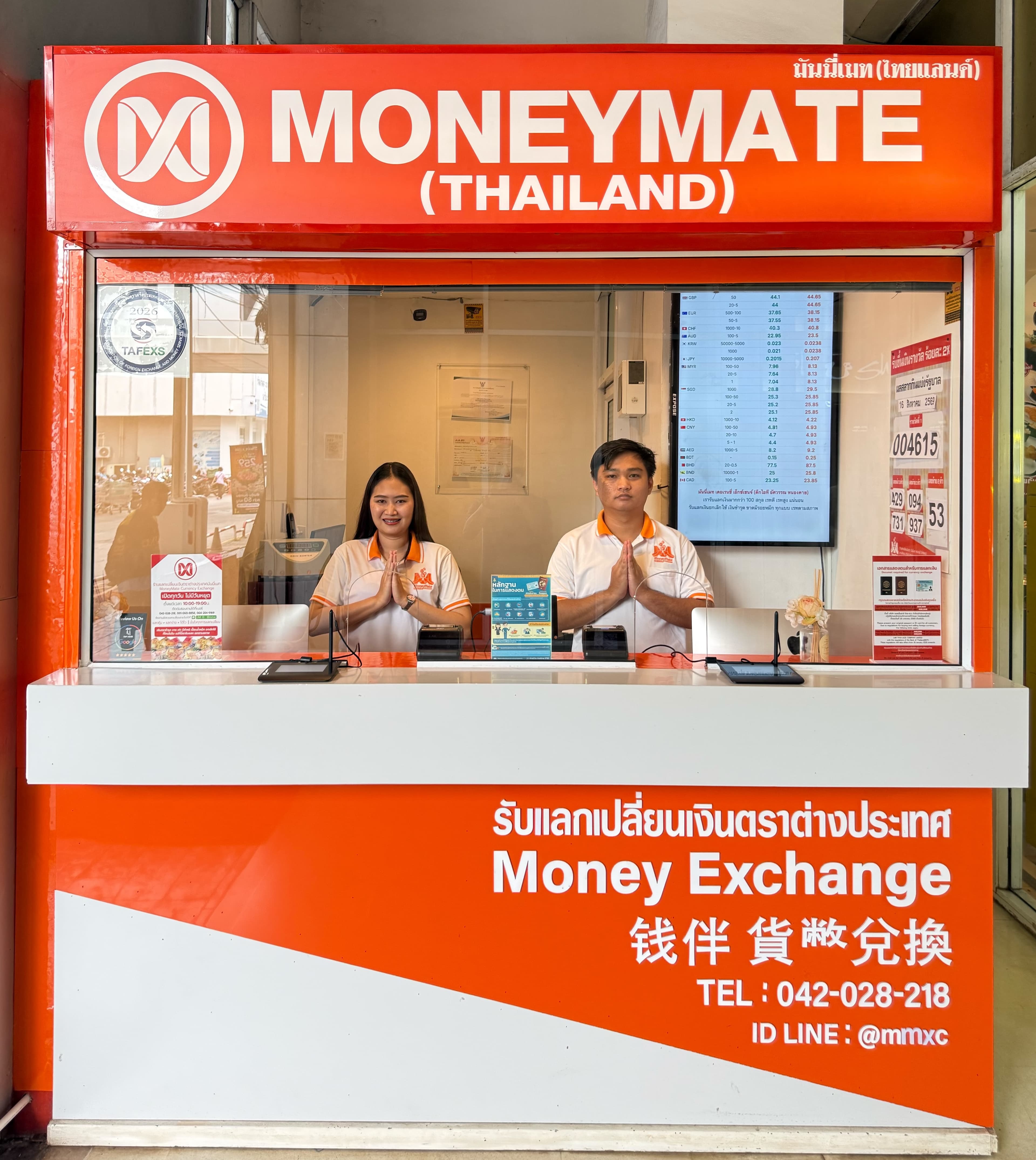 หน้าร้าน MoneyMate